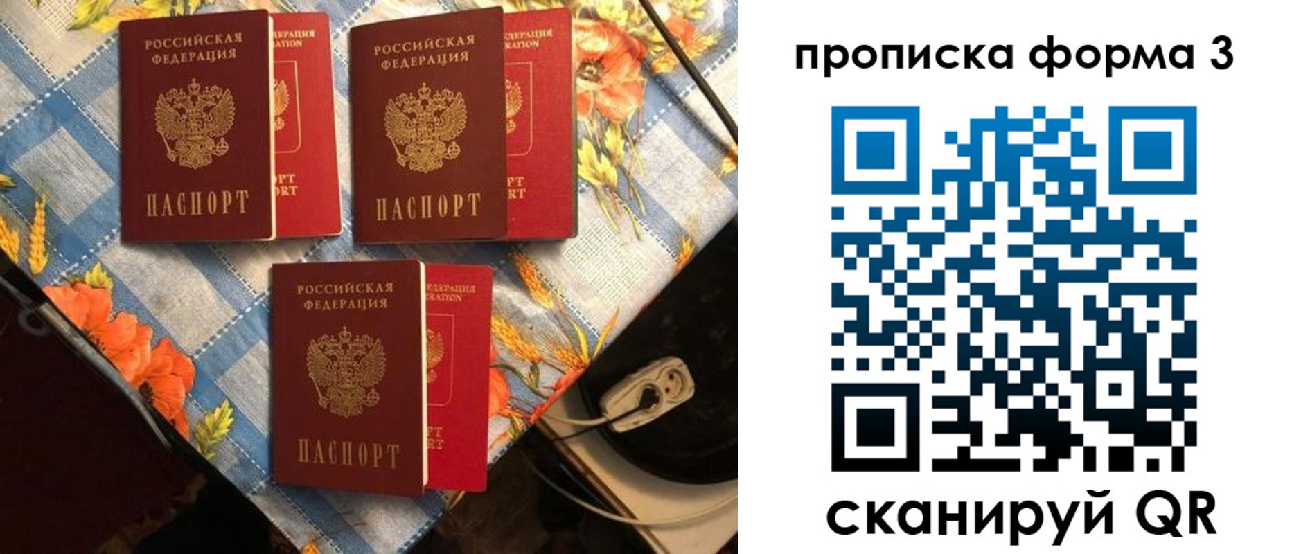 где прописаться в Могочи