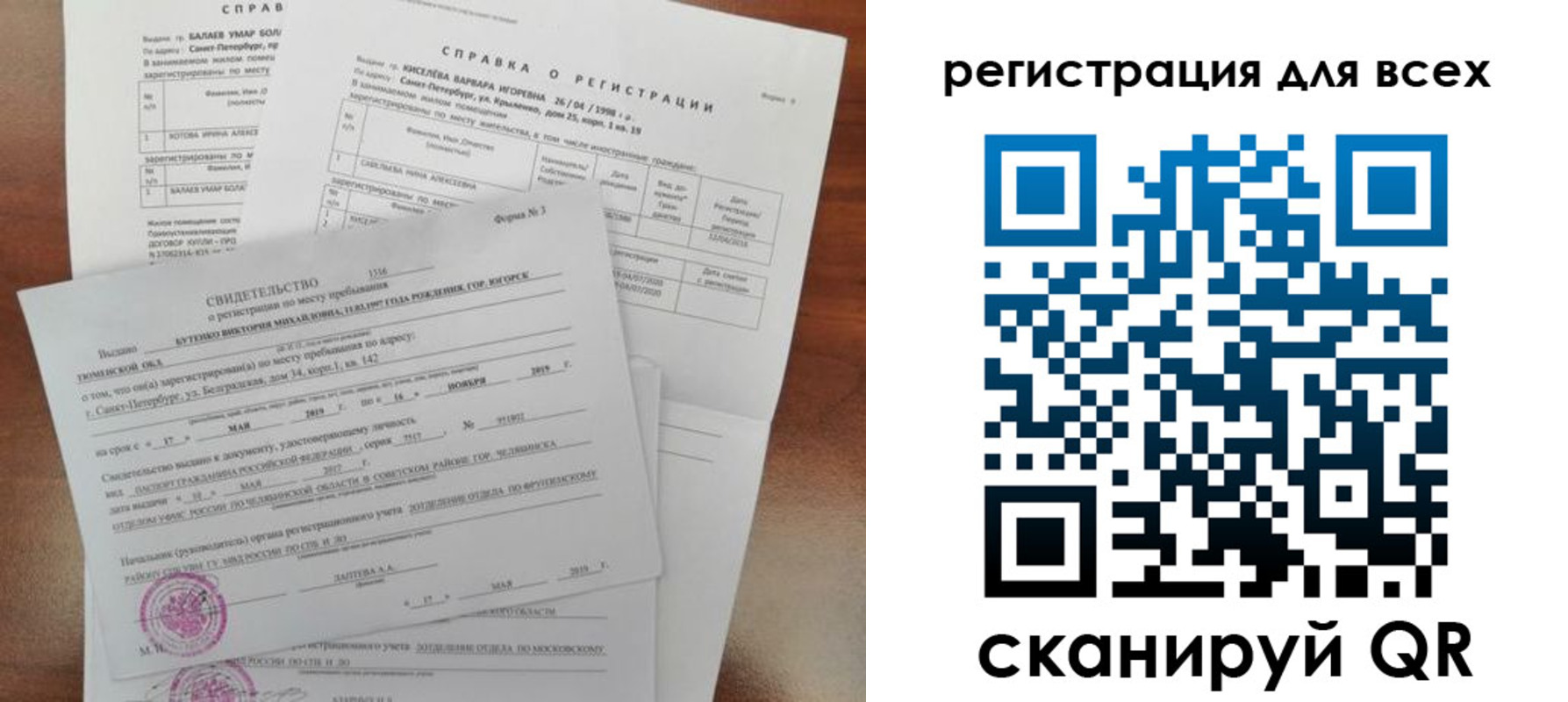временная регистрация адрес в Могочи