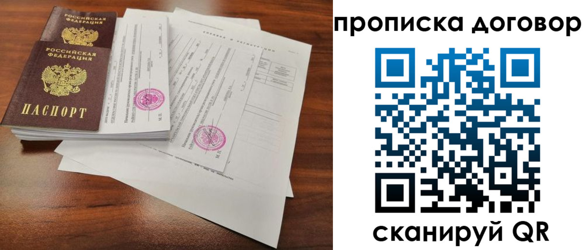 временная регистрация госуслуги в Могочи