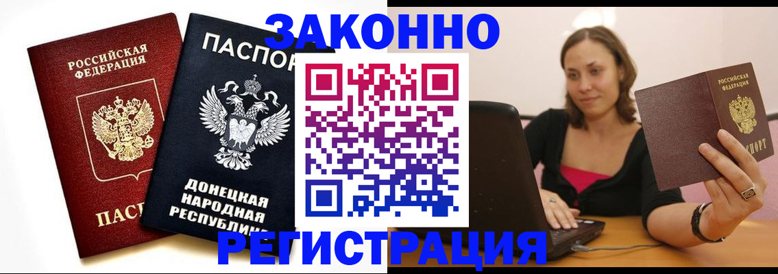 прописка паспорт в Могочи