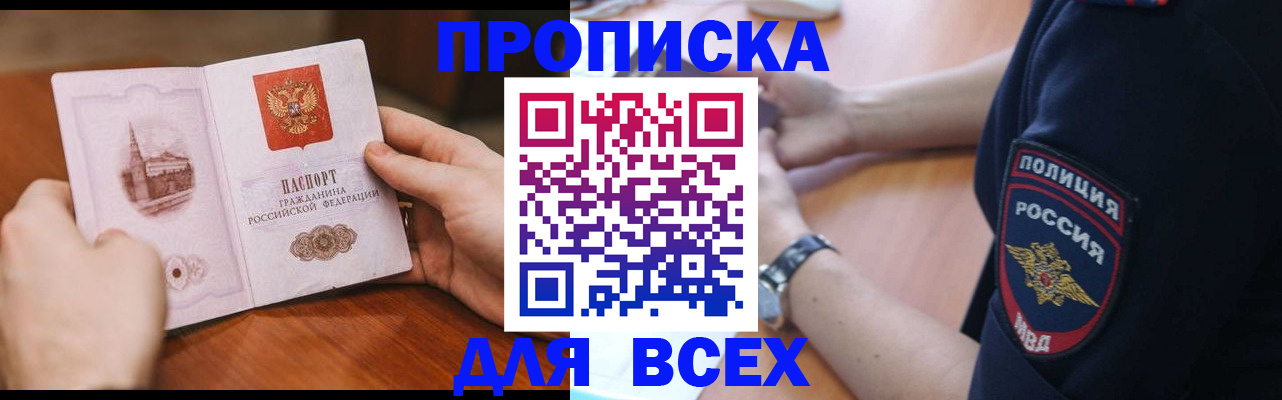 регистрация в Могочи