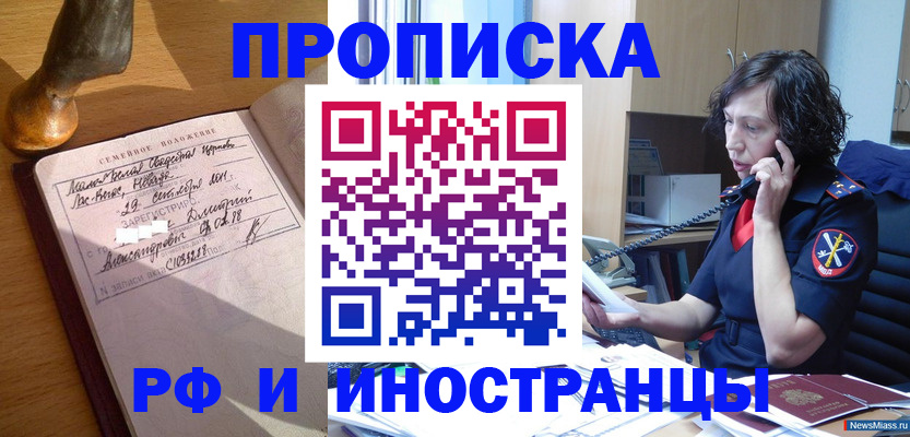 прописка для военкомата в Могочи